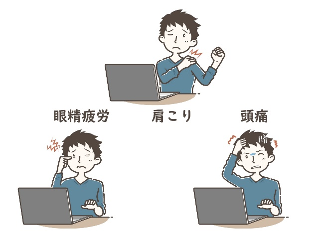 疲れ