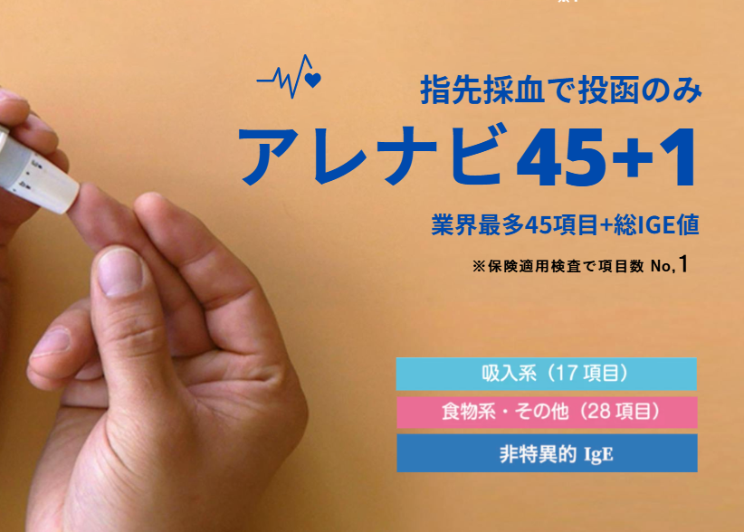 アレナビ